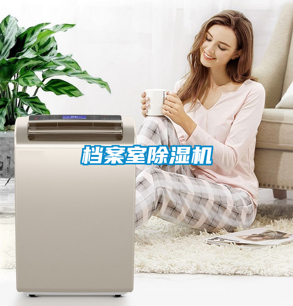 檔案室91看片网站视频機