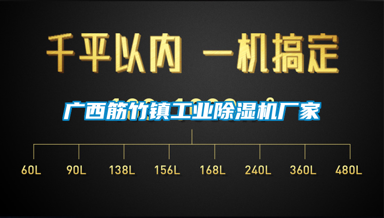 廣西筋竹鎮工業91看片网站视频機廠家