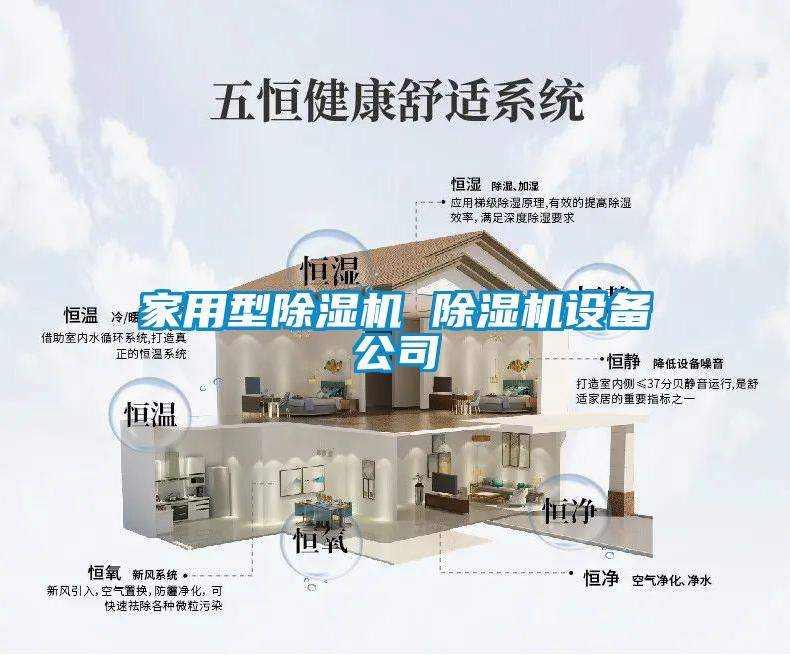 家用型91看片网站视频機 91看片网站视频機設備公司