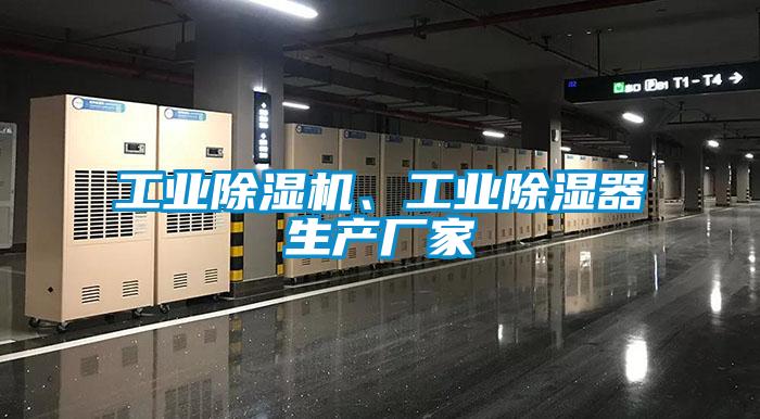 工業91看片网站视频機、工業91看片网站视频器生產廠家
