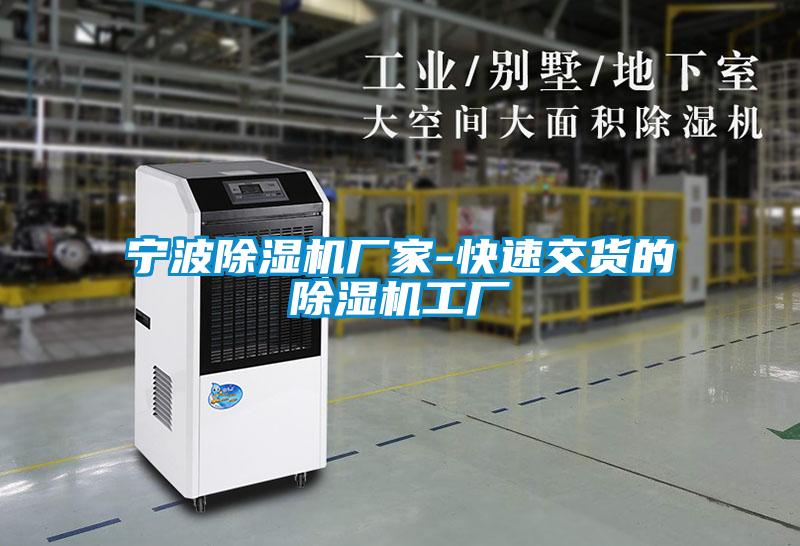 寧波91看片网站视频機廠家-快速交貨的91看片网站视频機工廠