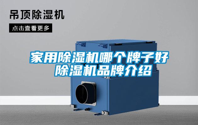家用91看片网站视频機哪個牌子好 91看片网站视频機品牌介紹