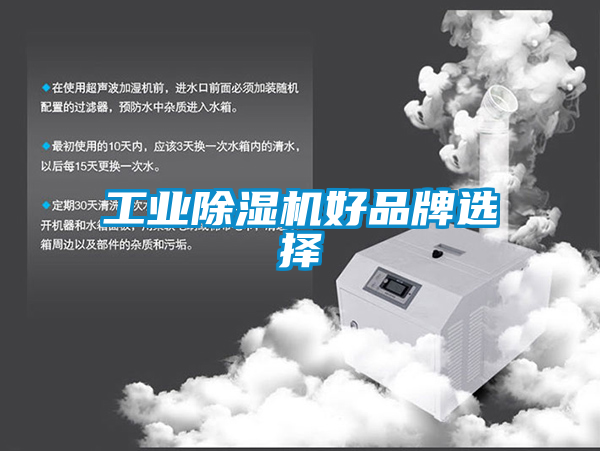 工業91看片网站视频機好品牌選擇