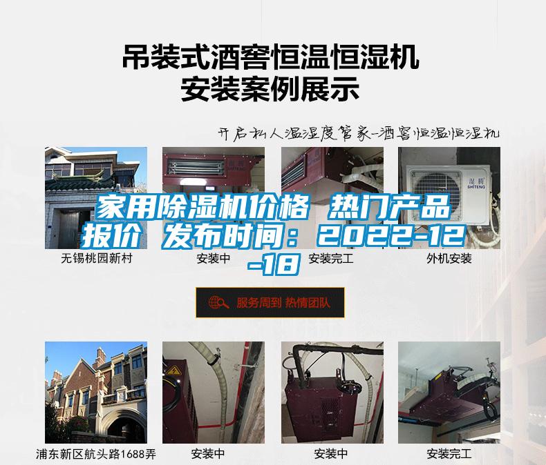 家用91看片网站视频機價格 熱門產品報價 發布時間：2022-12-18