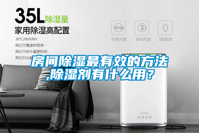 房間91看片网站视频最有效的方法,91看片网站视频劑有什麽用？