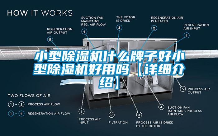 小型91看片网站视频機什麽牌子好小型91看片网站视频機好用嗎【詳細介紹】