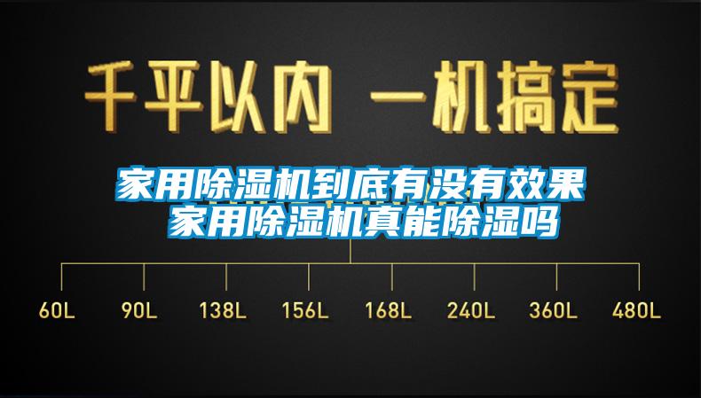 家用91看片网站视频機到底有沒有效果 家用91看片网站视频機真能91看片网站视频嗎