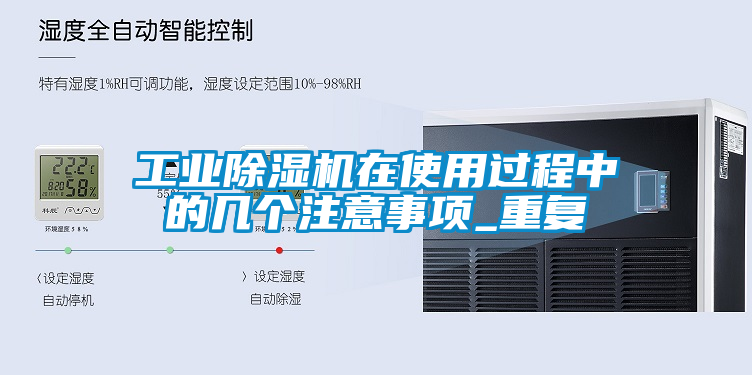工業91看片网站视频機在使用過程中的幾個注意事項_重複