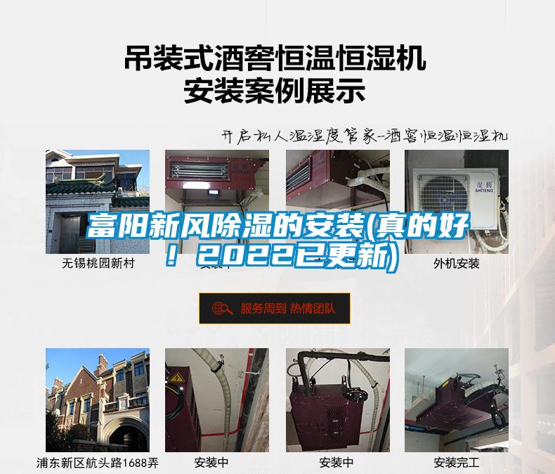 富陽新風91看片网站视频的安裝(真的好！2022已更新)