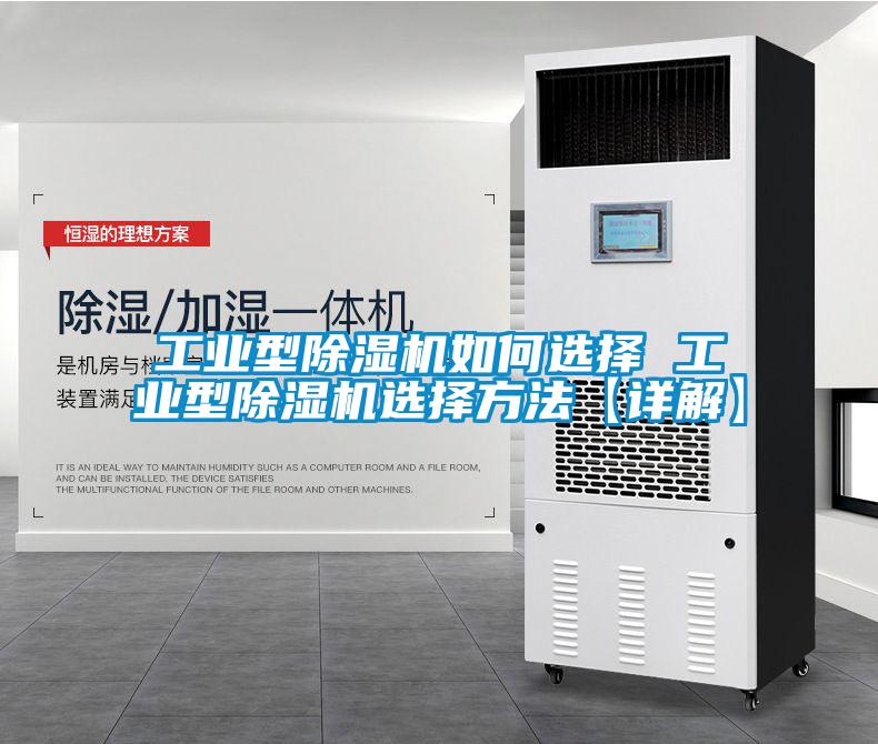 工業型91看片网站视频機如何選擇 工業型91看片网站视频機選擇方法【詳解】