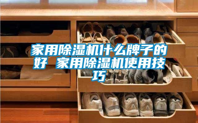 家用91看片网站视频機什麽牌子的好 家用91看片网站视频機使用技巧