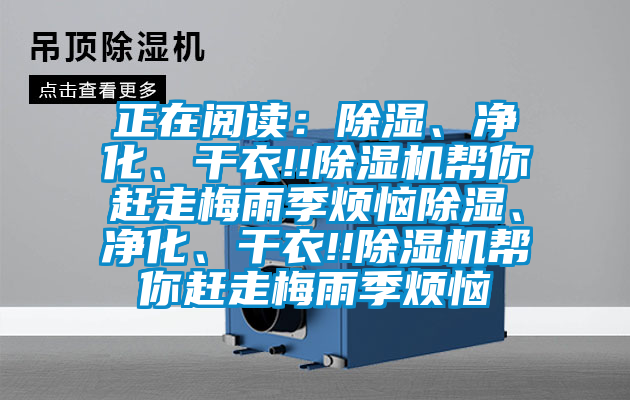 正在閱讀：91看片网站视频、淨化、幹衣!!91看片网站视频機幫你趕走梅雨季煩惱91看片网站视频、淨化、幹衣!!91看片网站视频機幫你趕走梅雨季煩惱