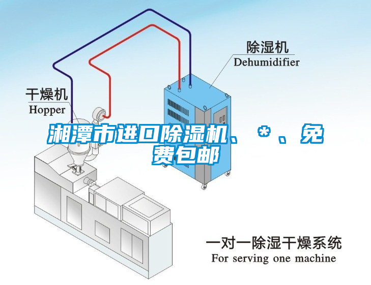 湘潭市進口91看片网站视频機、＊、免費包郵