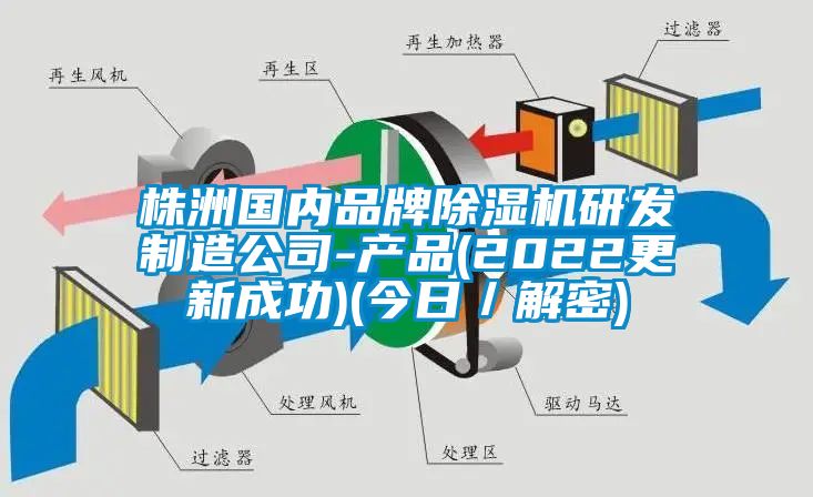 株洲國內品牌91看片网站视频機研發製造公司-產品(2022更新成功)(今日／解密)