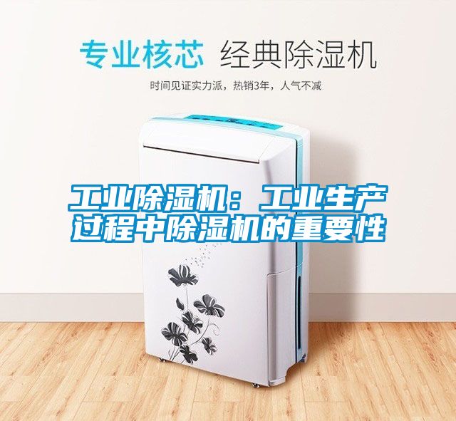 工業91看片网站视频機：工業生產過程中91看片网站视频機的重要性