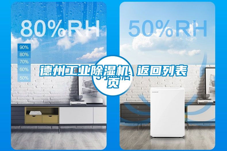德州工業91看片网站视频機 返回列表頁