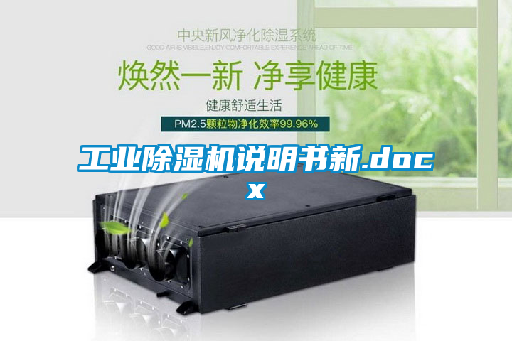 工業91看片网站视频機說明書新.docx