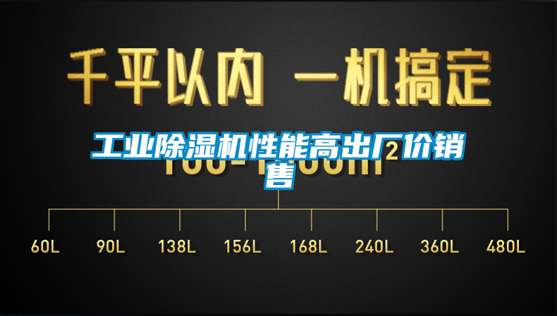 工業91看片网站视频機性能高出廠價銷售