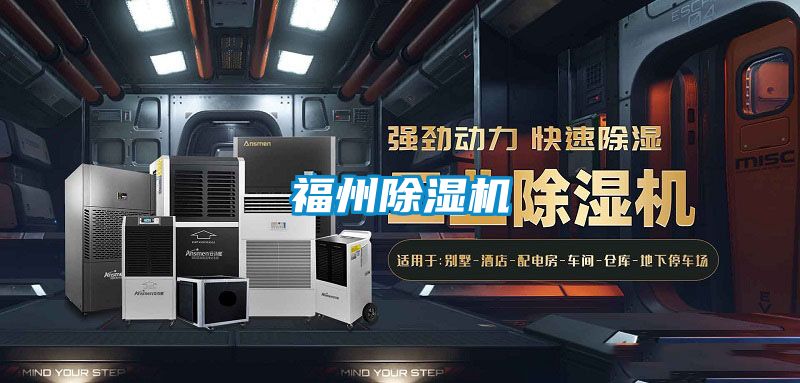 福州91看片网站视频機