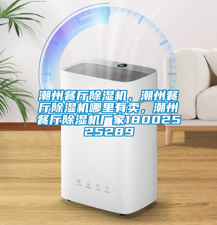 潮州餐廳91看片网站视频機，潮州餐廳91看片网站视频機哪裏有賣，潮州餐廳91看片网站视频機廠家18002525289