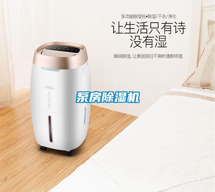 泵房91看片网站视频機