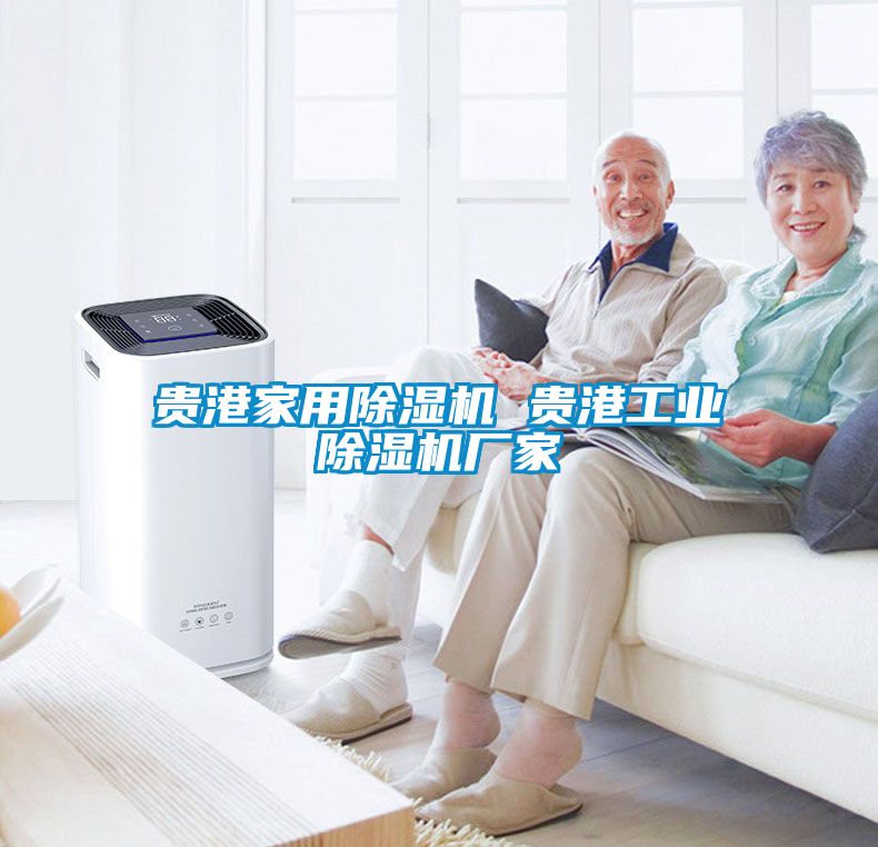 貴港家用91看片网站视频機 貴港工業91看片网站视频機廠家