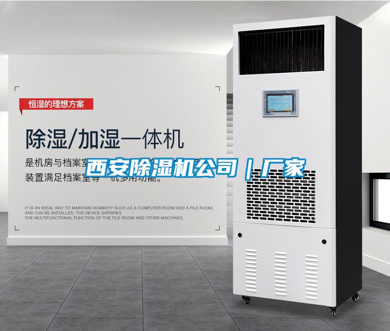 西安91看片网站视频機公司｜廠家