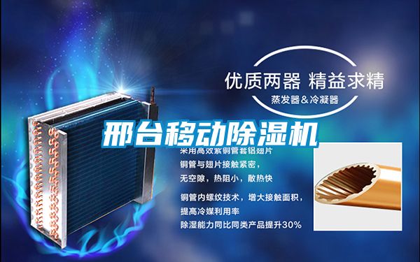 邢台移動91看片网站视频機