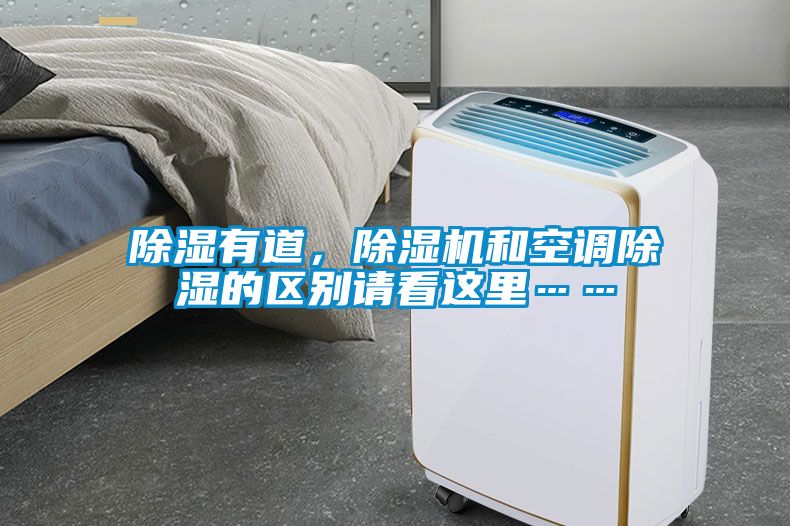 91看片网站视频有道，91看片网站视频機和空調91看片网站视频的區別請看這裏……