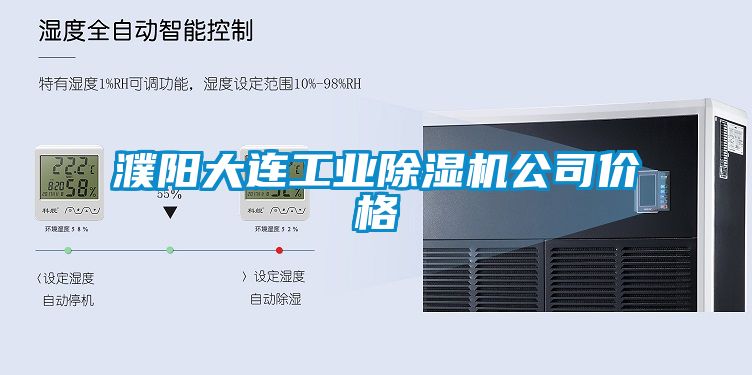 濮陽大連工業91看片网站视频機公司價格