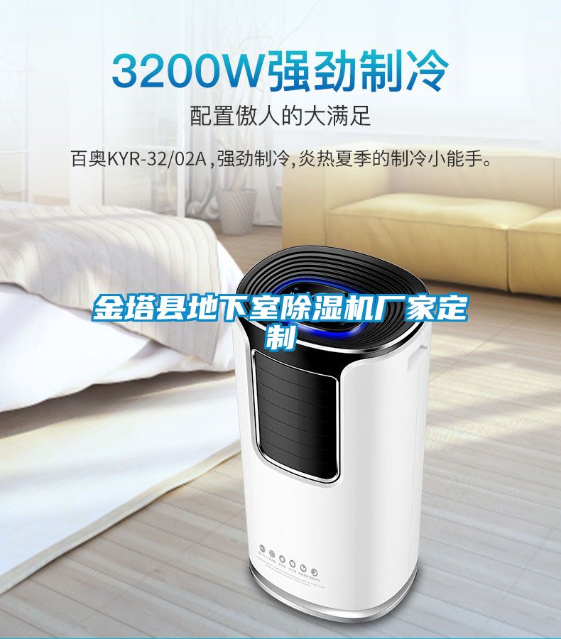 金塔縣地下室91看片网站视频機廠家定製