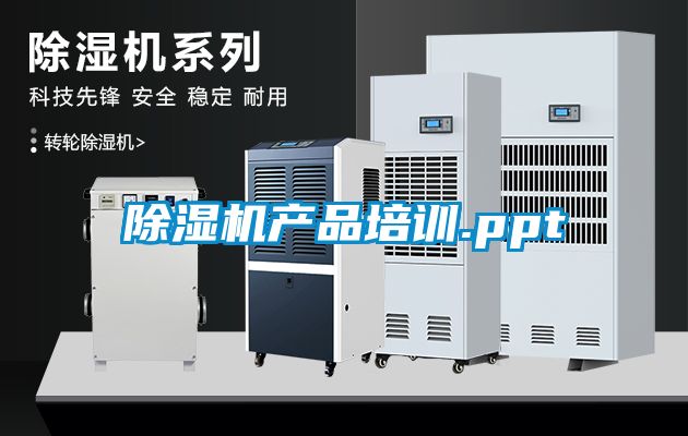 91看片网站视频機產品培訓.ppt