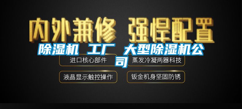 91看片网站视频機 工廠 大型91看片网站视频機公司