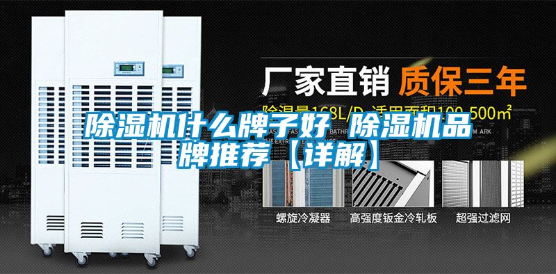 91看片网站视频機什麽牌子好 91看片网站视频機品牌推薦【詳解】