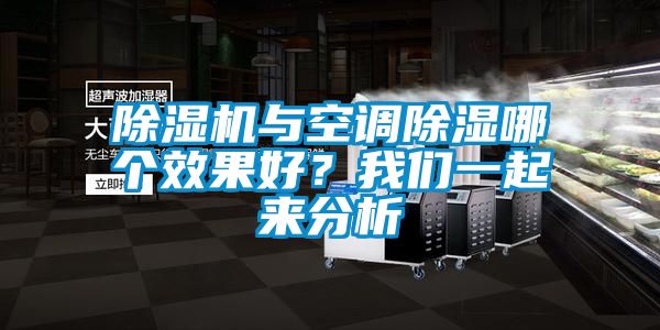 91看片网站视频機與空調91看片网站视频哪個效果好？在线看片网址一起來分析