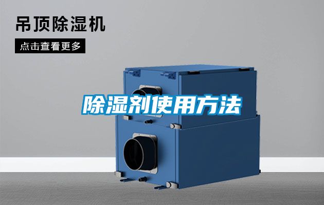 91看片网站视频劑使用方法