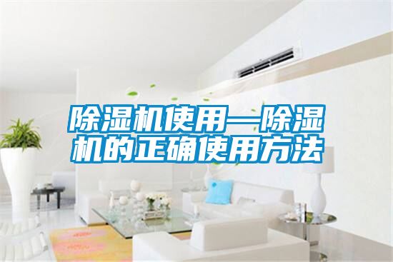 91看片网站视频機使用—91看片网站视频機的正確使用方法