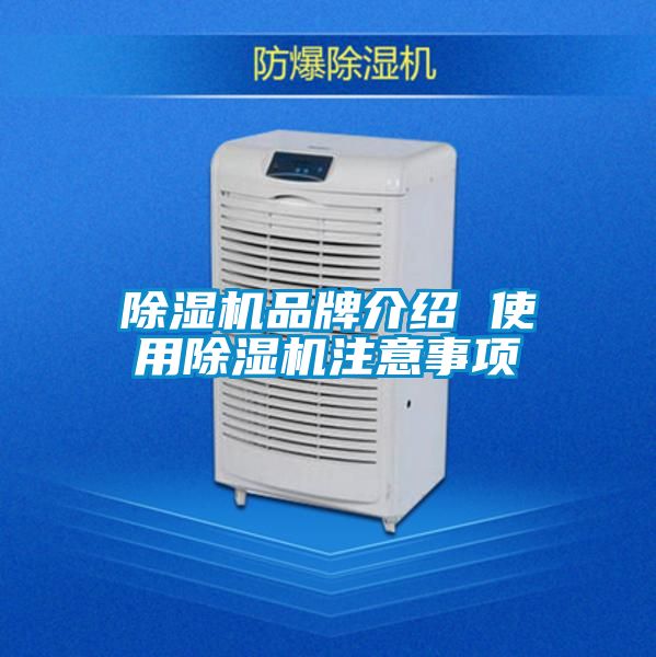 91看片网站视频機品牌介紹 使用91看片网站视频機注意事項