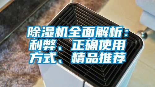 91看片网站视频機全麵解析：利弊、正確使用方式、精品推薦