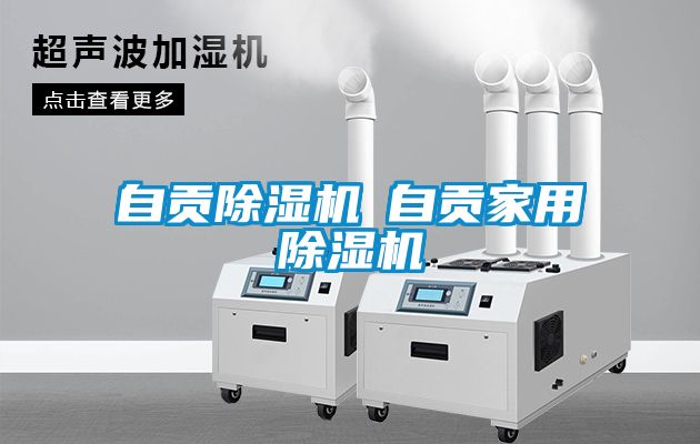 自貢91看片网站视频機◆自貢家用91看片网站视频機