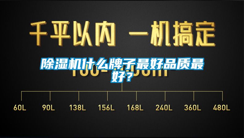 91看片网站视频機什麽牌子最好品質最好？