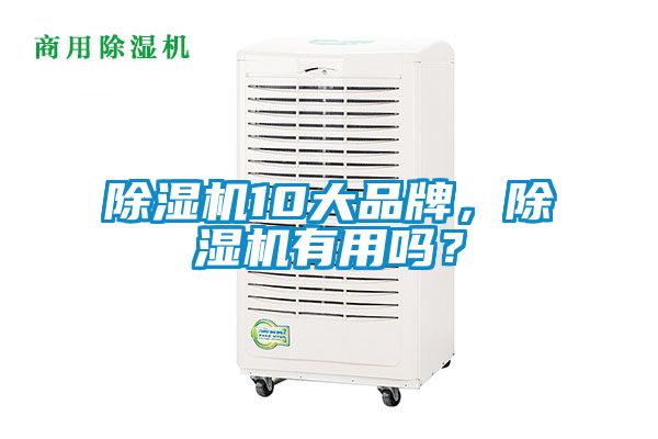 91看片网站视频機10大品牌，91看片网站视频機有用嗎？