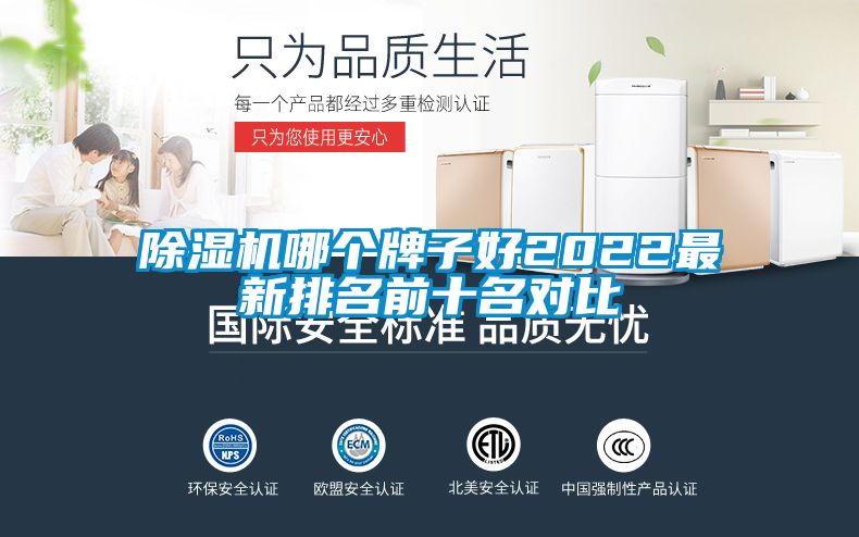 91看片网站视频機哪個牌子好2022最新排名前十名對比