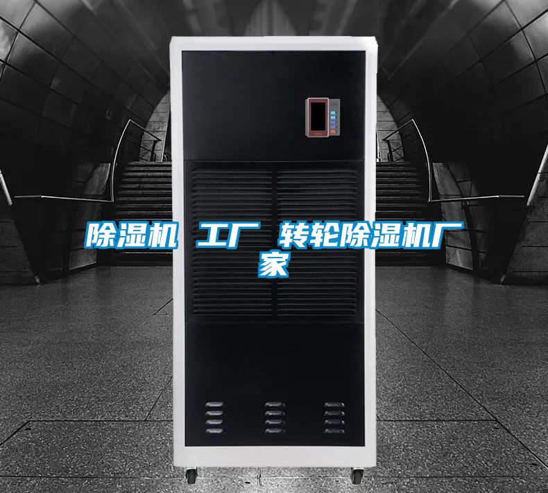 91看片网站视频機 工廠 轉輪91看片网站视频機廠家