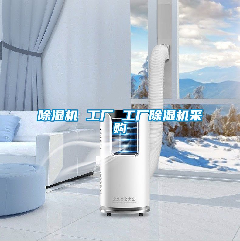 91看片网站视频機 工廠 工廠91看片网站视频機采購