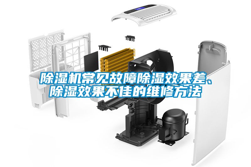 91看片网站视频機常見故障91看片网站视频效果差、91看片网站视频效果不佳的維修方法