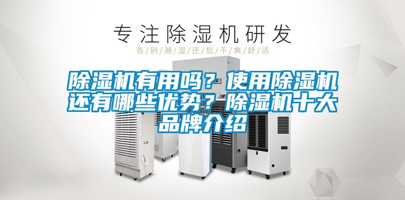 91看片网站视频機有用嗎？使用91看片网站视频機還有哪些優勢？91看片网站视频機十大品牌介紹
