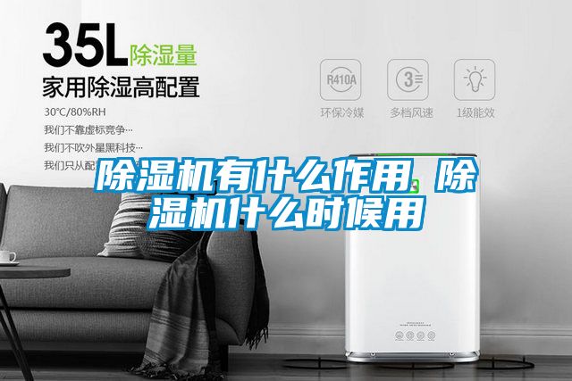 91看片网站视频機有什麽作用 91看片网站视频機什麽時候用