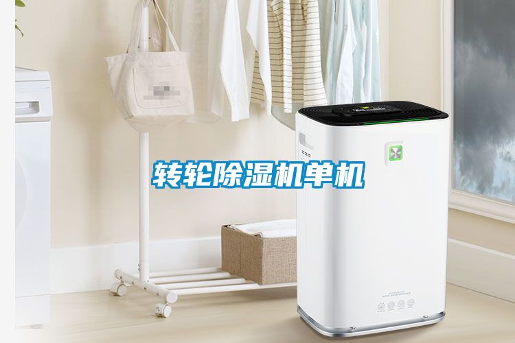 轉輪91看片网站视频機單機