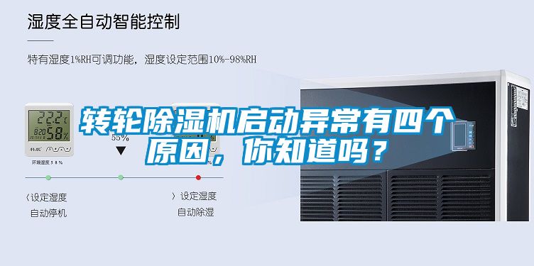轉輪91看片网站视频機啟動異常有四個原因，你知道嗎？